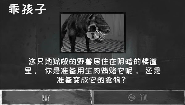 恐怖之眼无限眼版 游戏截图